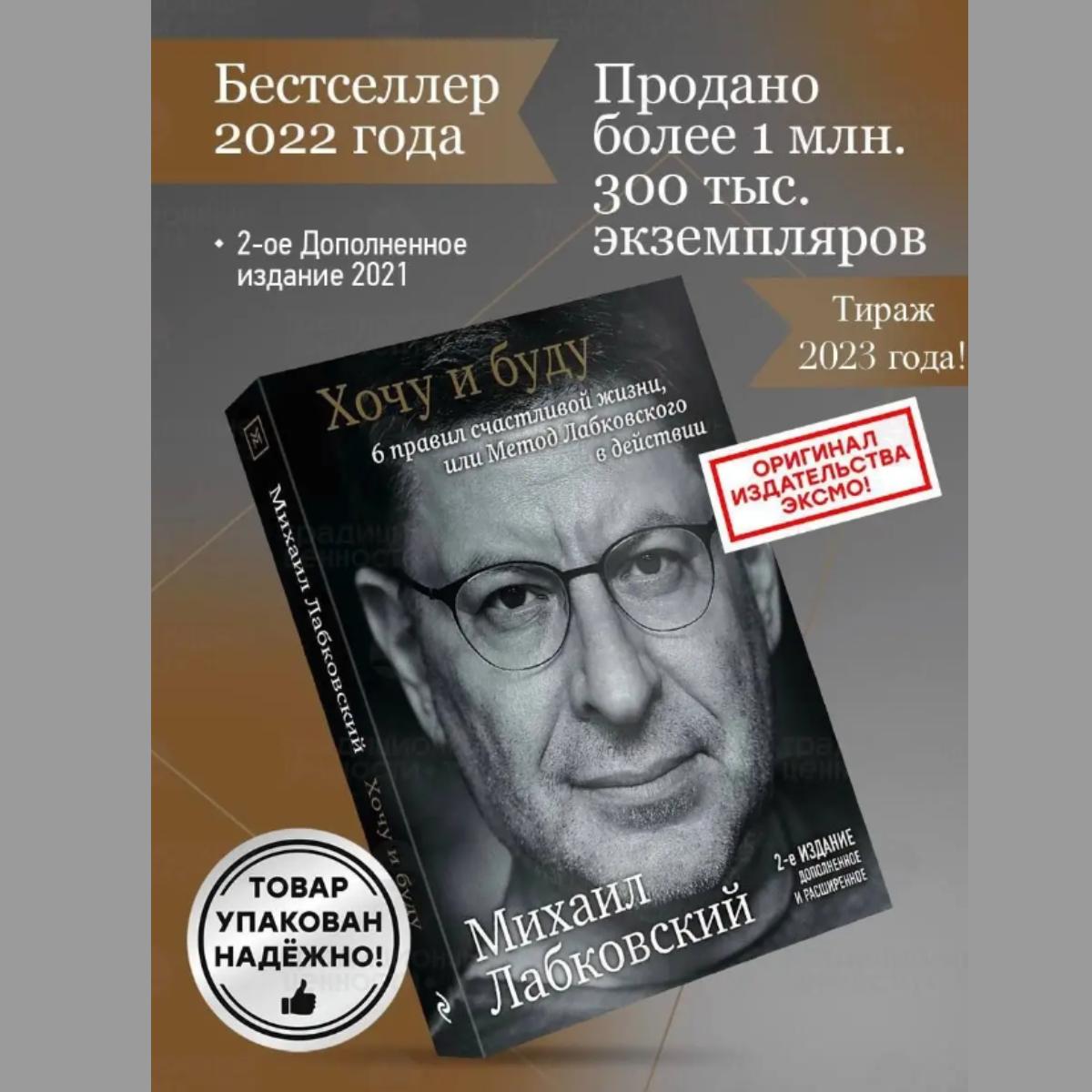 Хочу и буду 6 правил счастливой жизни: 6 правил счастливой жизни